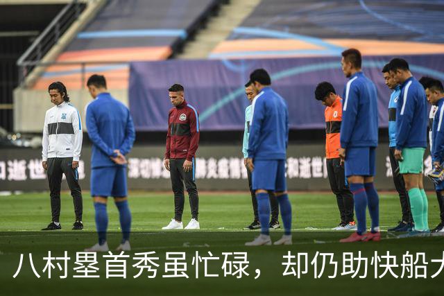 八村塁首秀虽忙碌，却仍助快船大胜国王！